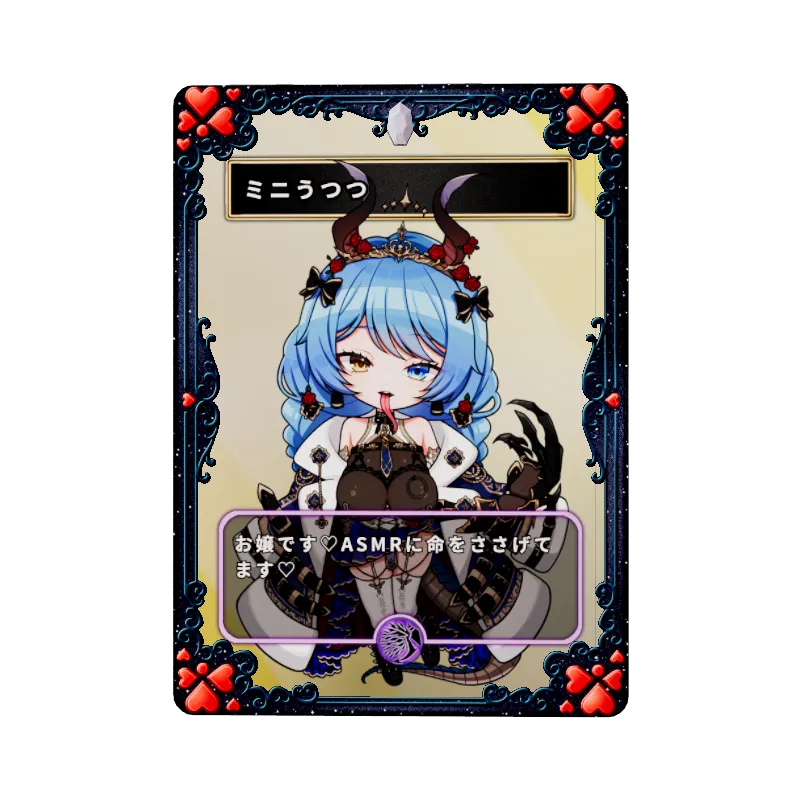ミニうつつ