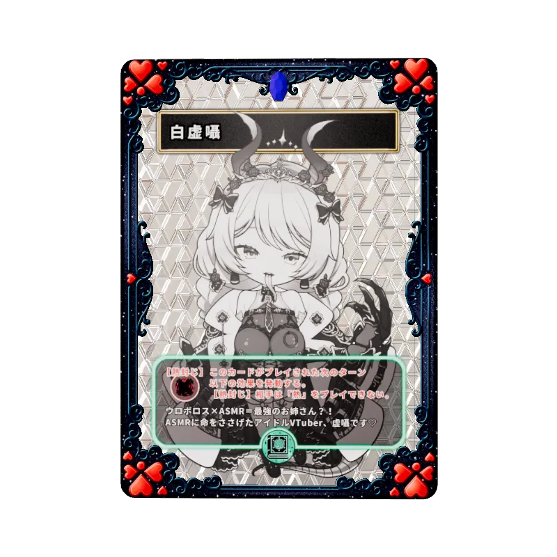 白ミニ虚囁