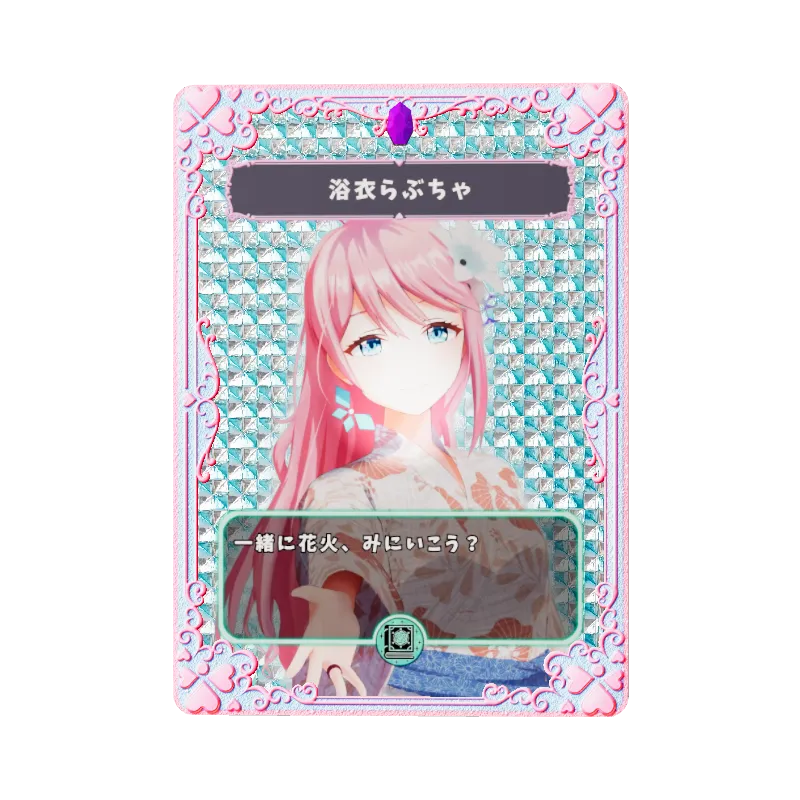 ゆかたらぶちゃ