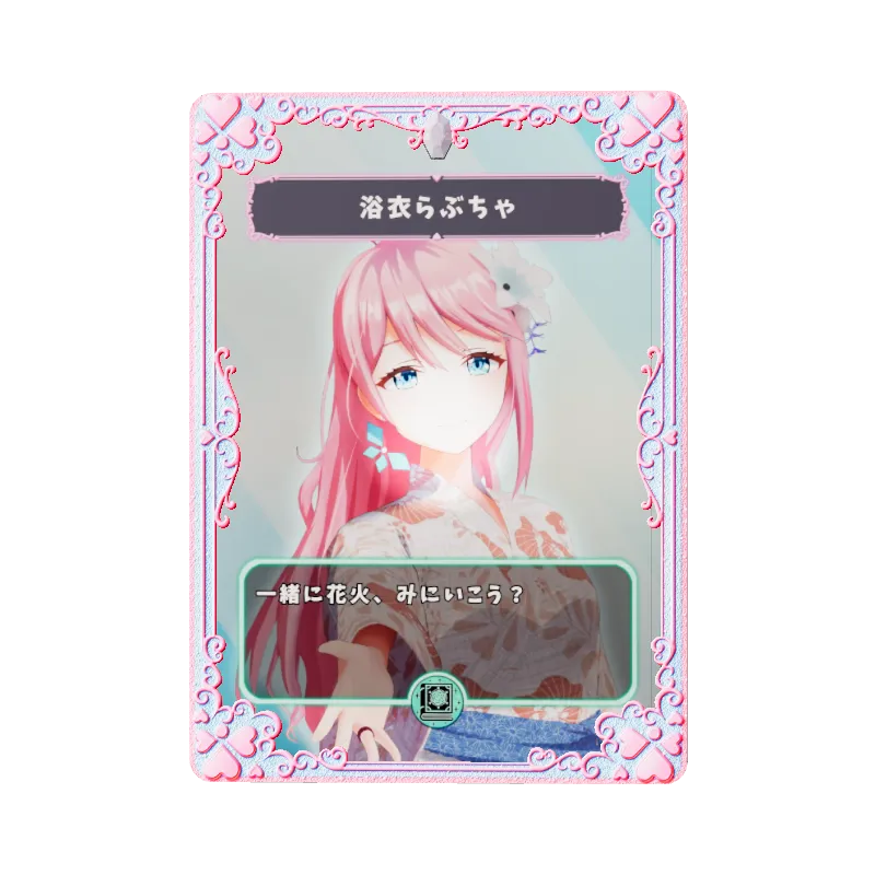 ゆかたらぶちゃ