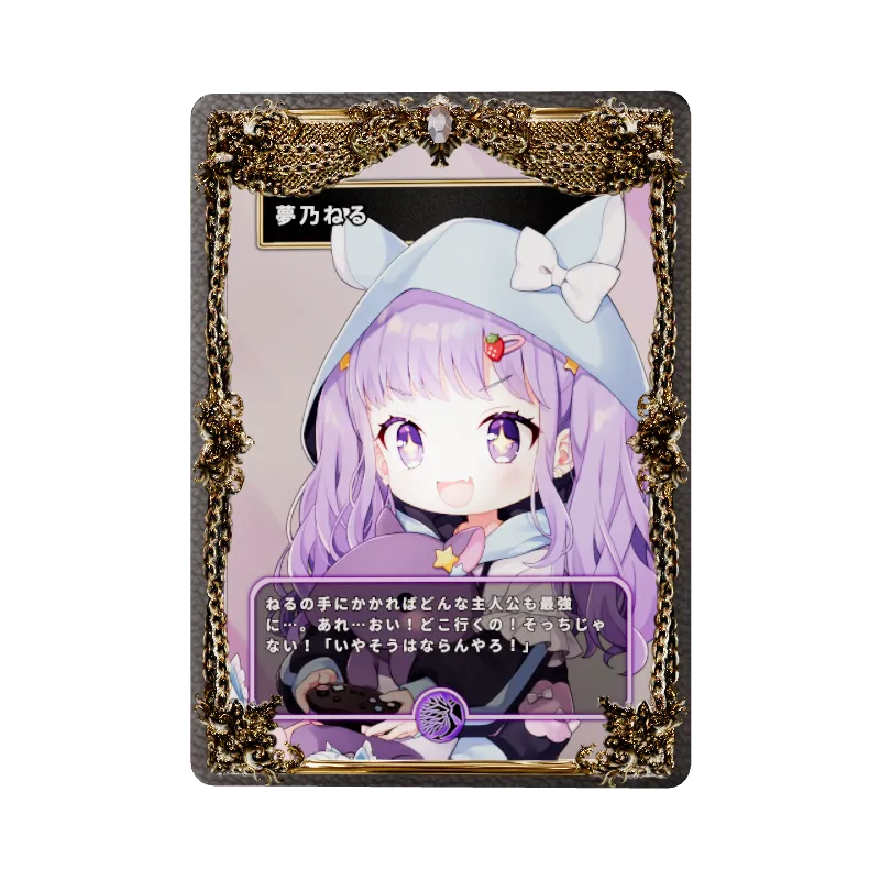 夢乃ねる