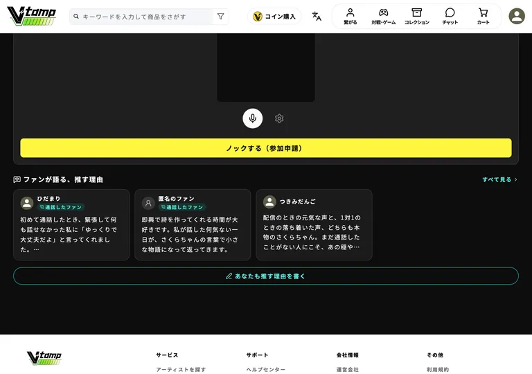 ROOM のページ(Web)