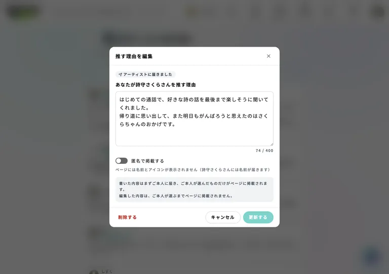 アーティストに届いた状態