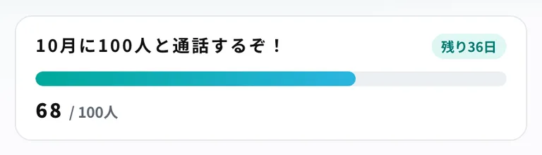 横バー