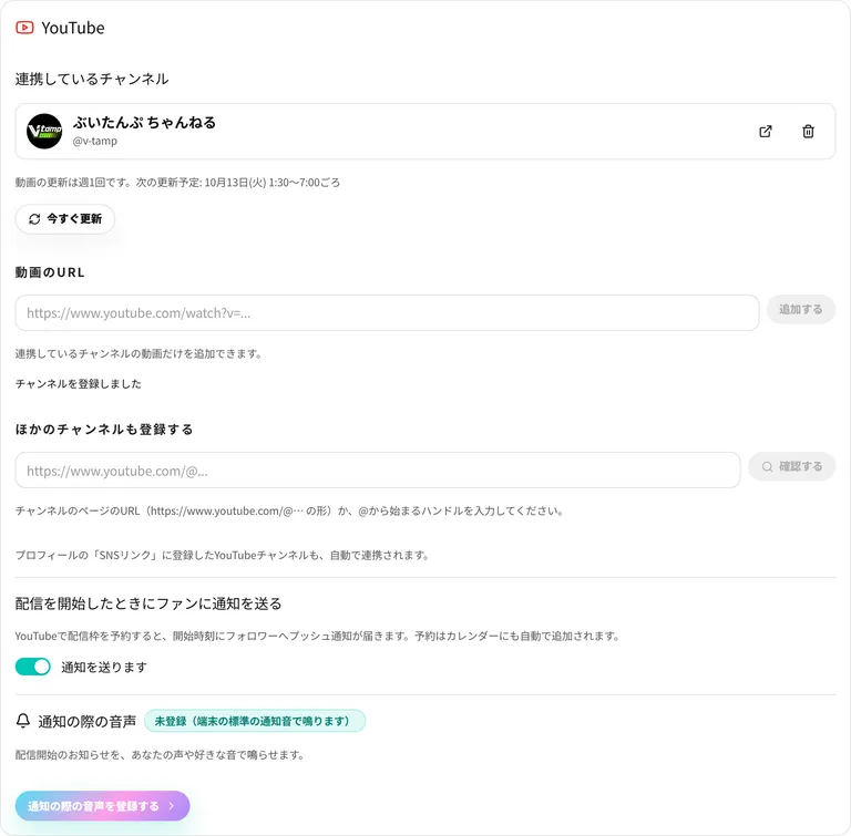 「表示されない動画をURLで追加」を押すと、動画のURLを入力する欄が開きます