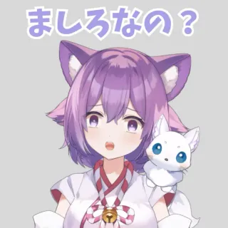 ましろなの？