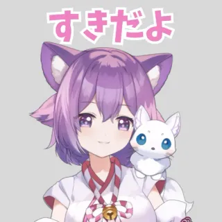 すきだよ