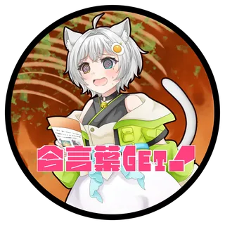 6文字目