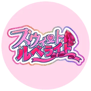 第三節応援配信