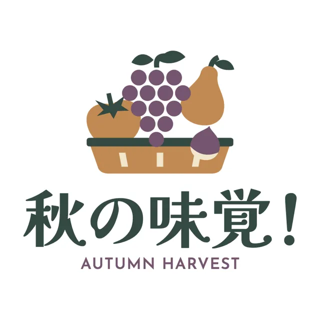 秋の味覚！