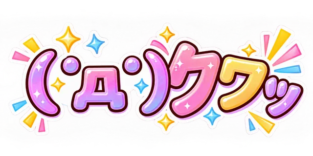 ( ﾟдﾟ )ｸﾜｯ