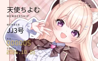天使ちよむファンクラブ会員証