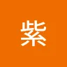 さけぶしっぽさんのアイコン