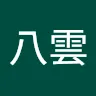 八雲さんのアイコン