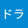 スクドラさんのアイコン