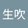 いぶきさんのアイコン