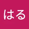 はるはるさんのアイコン