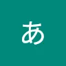 あたたさんのアイコン