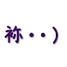 袮音さんのアイコン