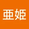 雪宮亜姫さんのアイコン