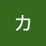 カルヴァンさんのアイコン