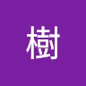 名前未登録さんのアイコン