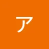 名前未登録さんのアイコン