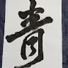 Zerosuさんのアイコン