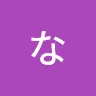 ななさんのアイコン