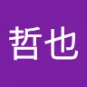 松下哲也ジュニアさんのアイコン