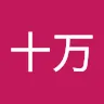 ドン十万さんのアイコン