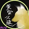 名前未登録さんのアイコン