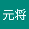 名前未登録さんのアイコン