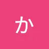 かずきさんのアイコン