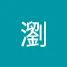 天壌瀏さんのアイコン