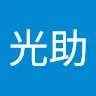 光乃さんのアイコン