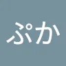 ぷかぷかさんのアイコン