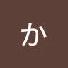 名称未設定かつかつさんのアイコン