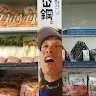 坂東太郎さんのアイコン