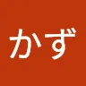 かず（き）さんのアイコン