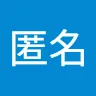 おこあきすさんのアイコン
