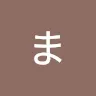 まさひろさんのアイコン