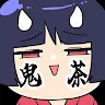鬼茶さんのアイコン