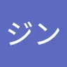 名前未登録さんのアイコン