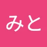 名前未登録さんのアイコン