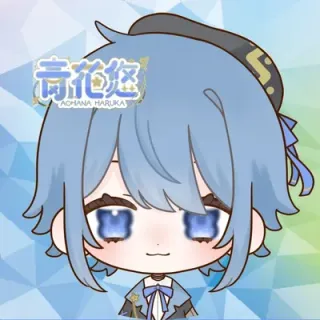 青花悠