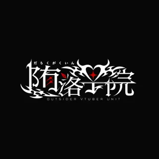 堕落学院さんのアイコン