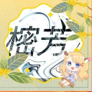 樒芳リンさんのアイコン