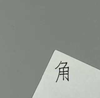 かどさんのアイコン