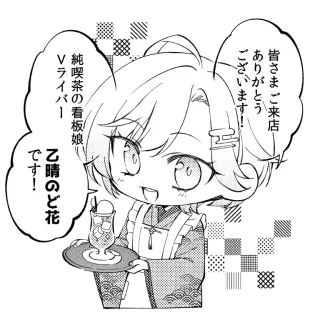 乙晴 のど花さんのアイコン